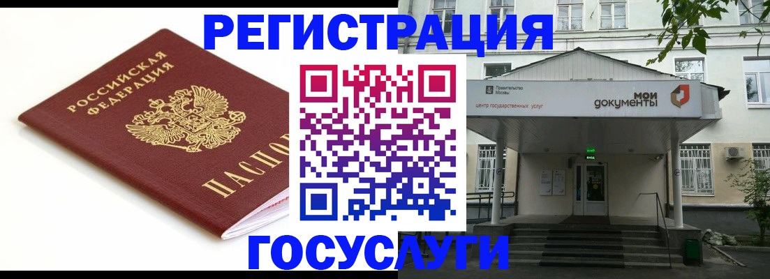 временная регистрация купить в Дальнереченске