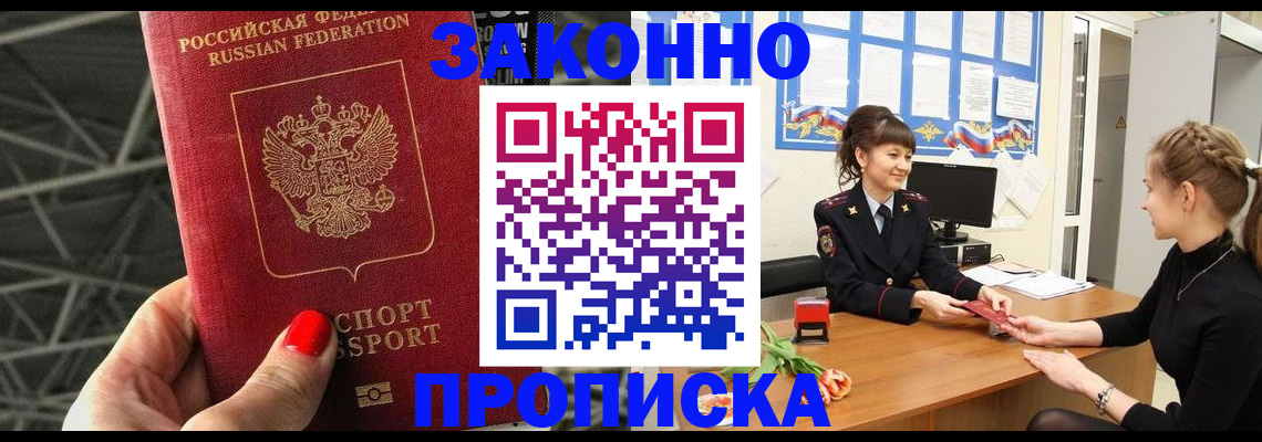 временная регистрация поиск в Дальнереченске