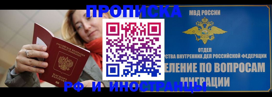 временная регистрация недорого в Дальнереченске