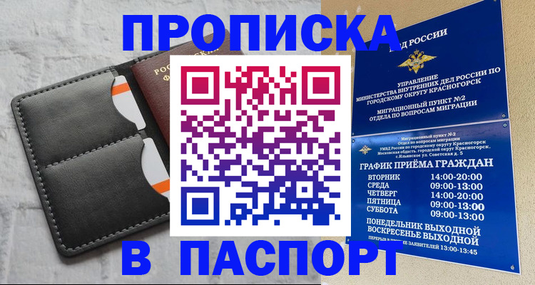миграционный учет в Дальнереченске